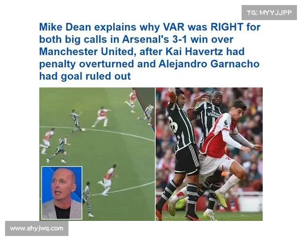 哈弗茨点球无效的原因分析及判罚细节解读